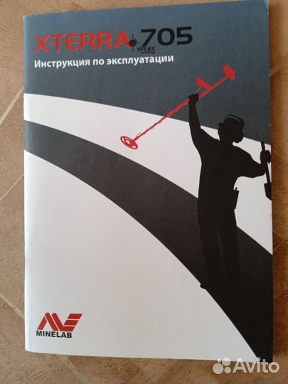 Металлоискатель х терра 705 new