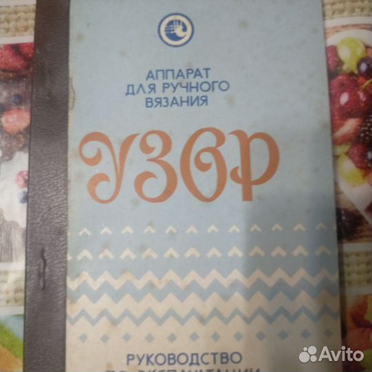 Машинка для ручного вязания