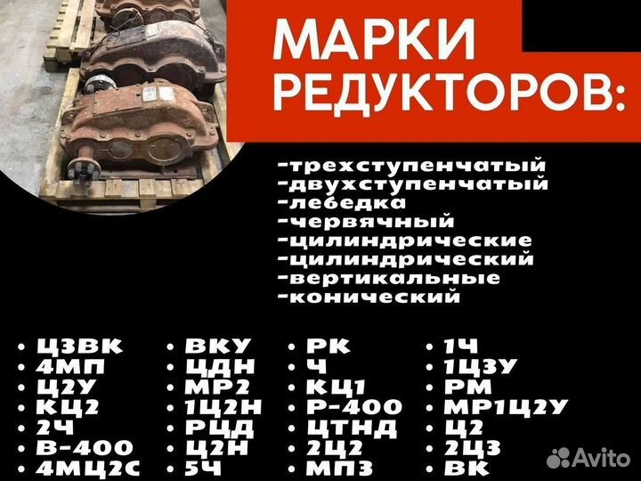 Редуктор 2Ц3