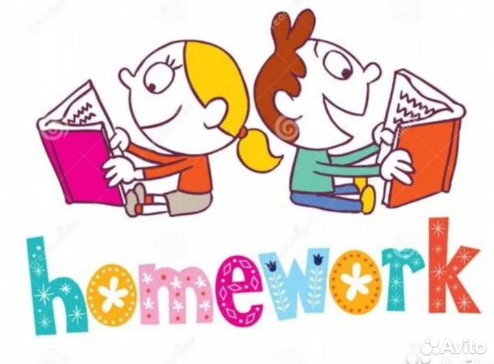 Репетитор по английскому языку