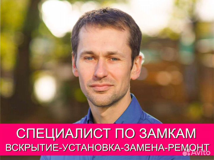 Вскрытие замков, дверей, авто, установка в Липецке