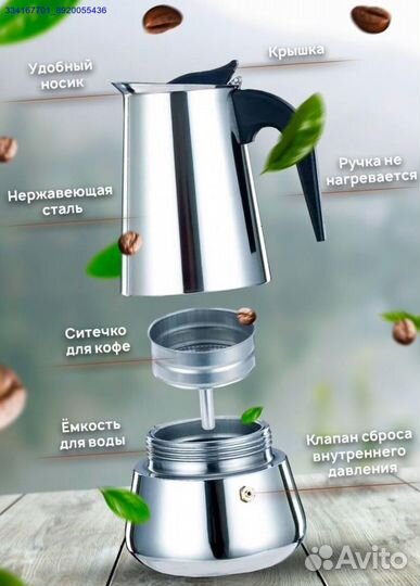 Кофеварка Гейзерная Турка Новая (Арт.78361)