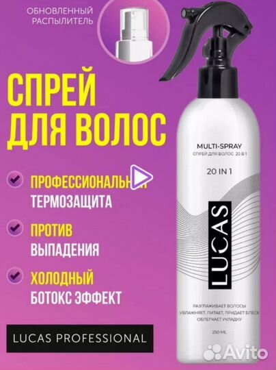 Спрей для волос