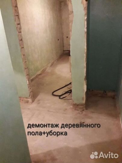 Демонтаж, вынос мусора, снос дома