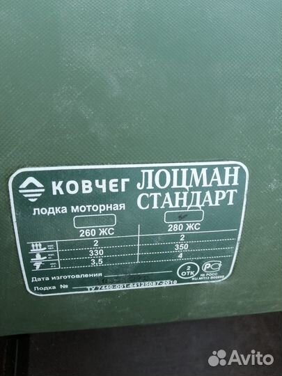 Лодка 