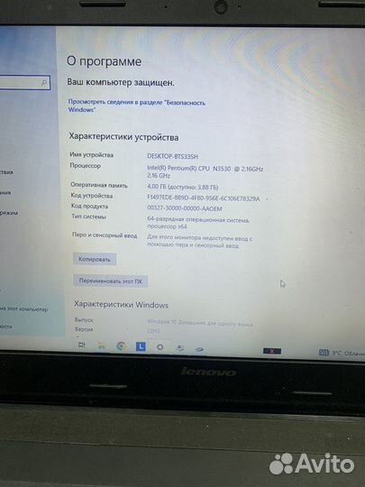 Lenovo b50-30