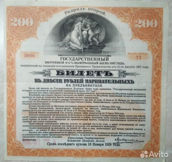 Коллекция купюр бон 1898-1918