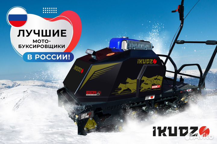 Буксировщик ikudzo-yamaha 2.0 1450/500 EK15 black