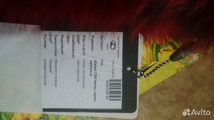 Шапка Новая нат.мех