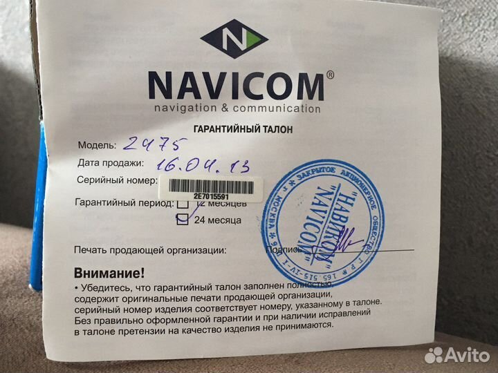 Навигатор garmin nuvi 2475