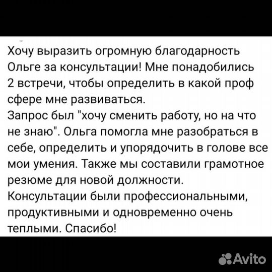 Составление резюме, подготовка к интервью