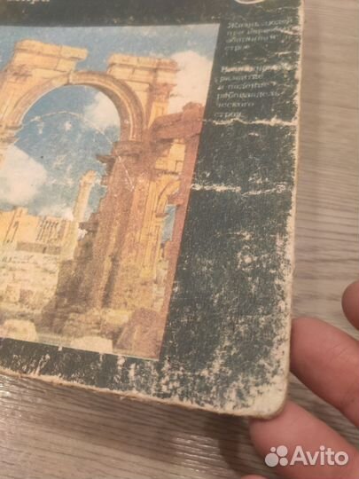 История древнего мира 5 класс 1988 г. Ф.П.коровкин