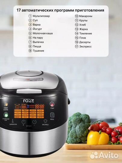 Мультиварка razz. 3D нагрев. Сенсорная панель