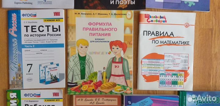 Учебник, тетрадь 7 8 9 класс, начальная школа