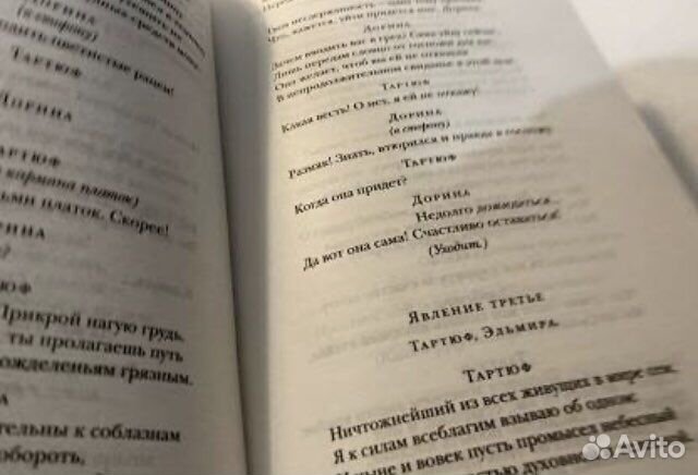 Мольер Ж.Б. Комедии Эксмо 2006