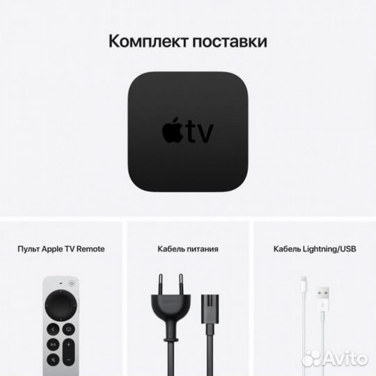 Apple TV 4K 64GB, 2021 г