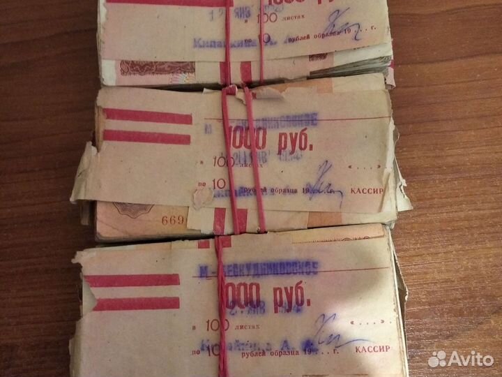 Банкноты СССР пачками