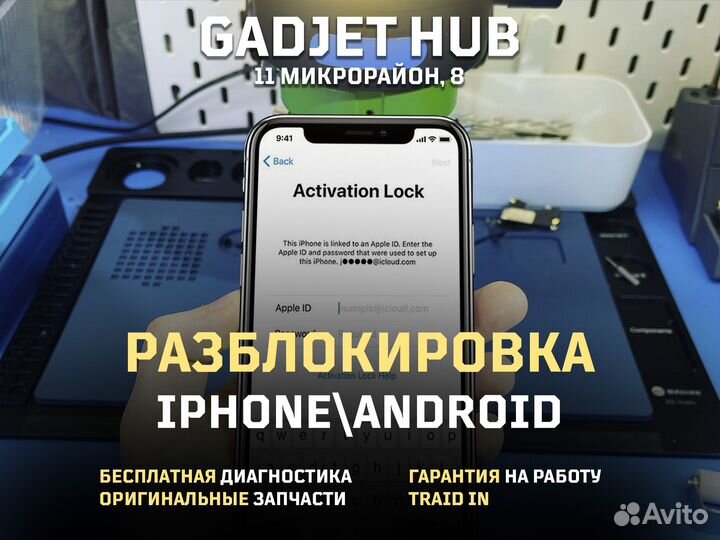 Ремонт iPhone / смартфонов / телефонов