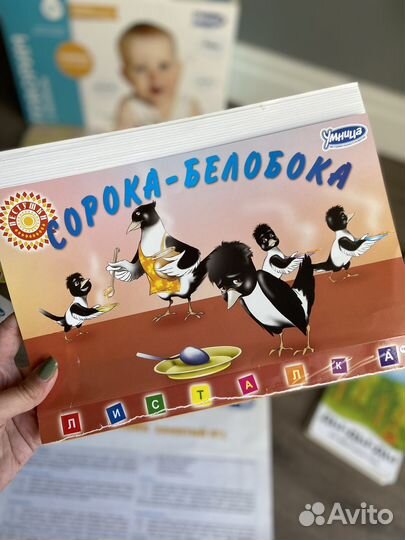 Умница говорим с пеленок бронь