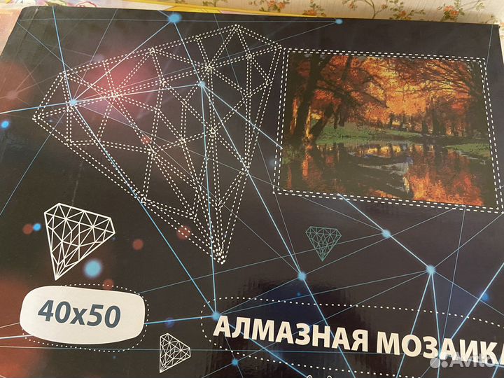 Алмазная мозаика