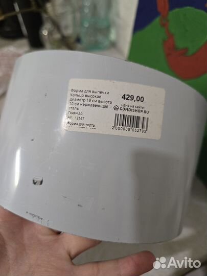 Форма для выпечки кольцо 18x10