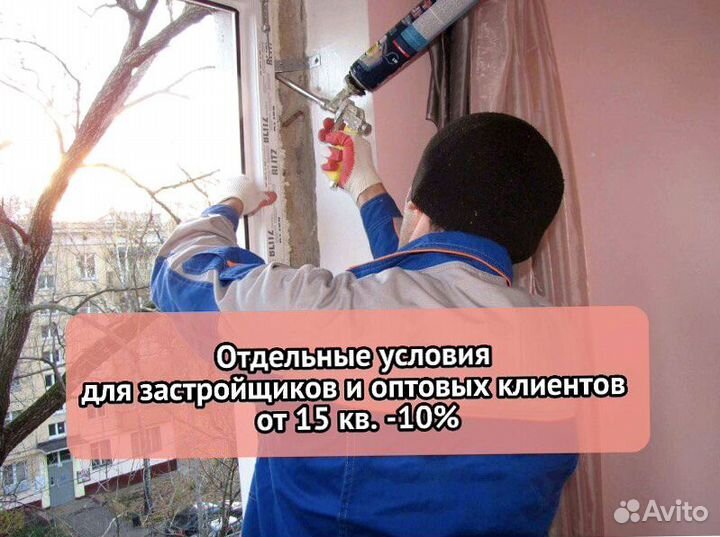 Пластиковые окна пвх и монтаж