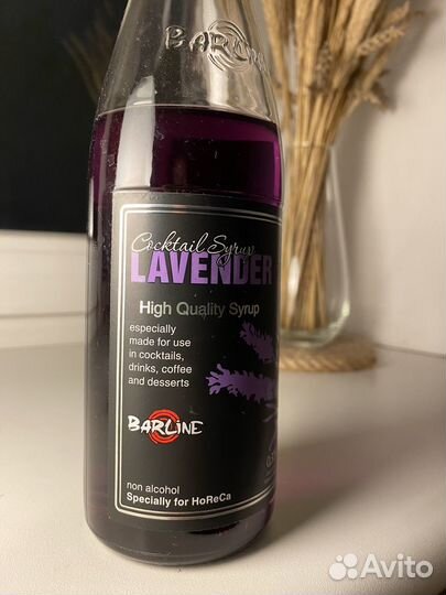 Сироп лавандовый
