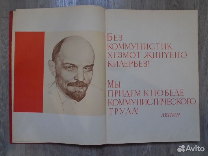 Книга почёта. Татарская асср, СССР. 41,5 х 30 см