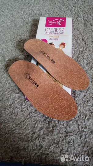 Ортопедические стельки новые