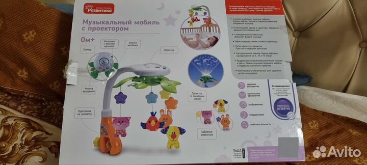 Мобиль на кроватку