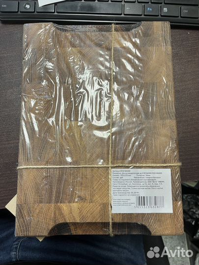 Доска кухонная разделочная наборная redmond