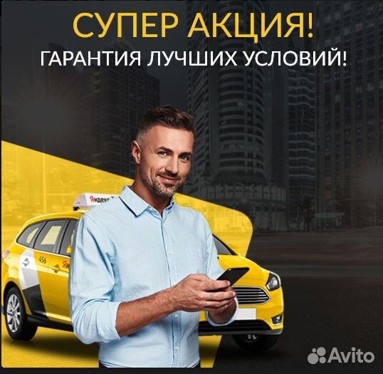 Работа в Яндекс.Про со свои авто гибкий график