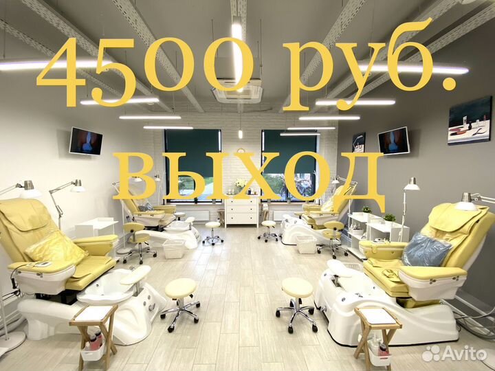 Мастер маникюра и педикюра