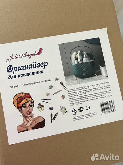 Органайзер для косметики