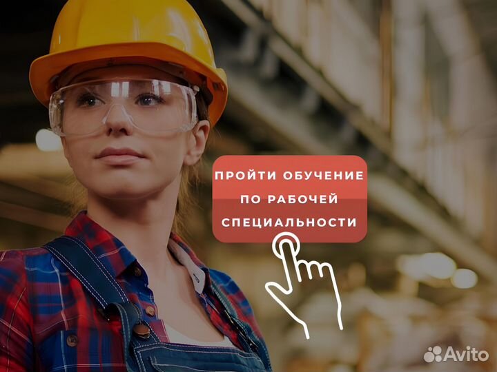 Обучение Переквалификация Корочки Удостоверения