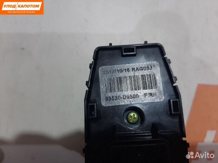 Джойстик регулировки зеркал Kia Sportage 4 2017