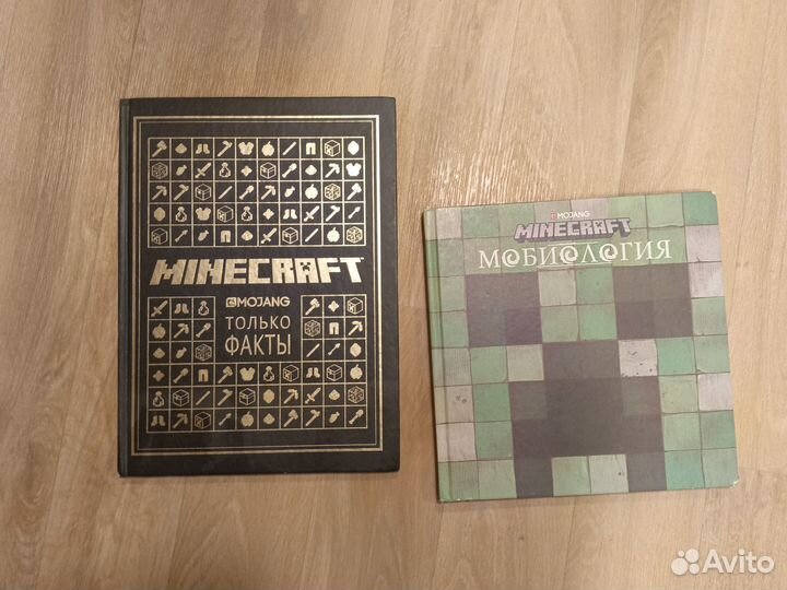 Книги по игре Майнкрафт