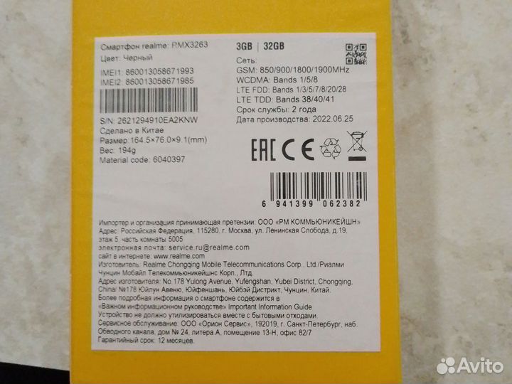 realme C21Y, 3/32 ГБ
