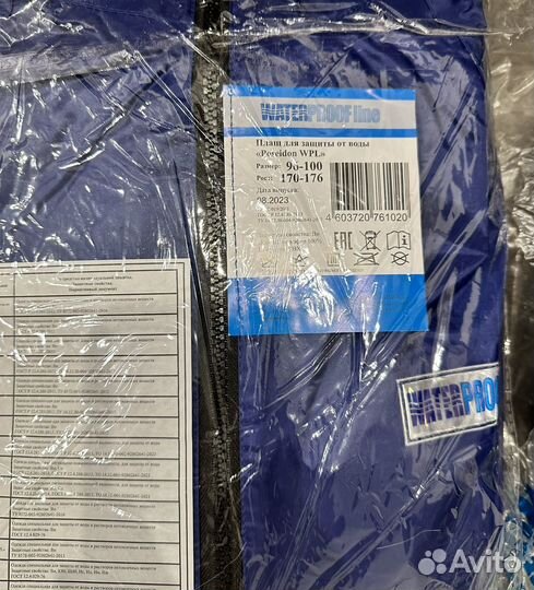 Костюм дождевик