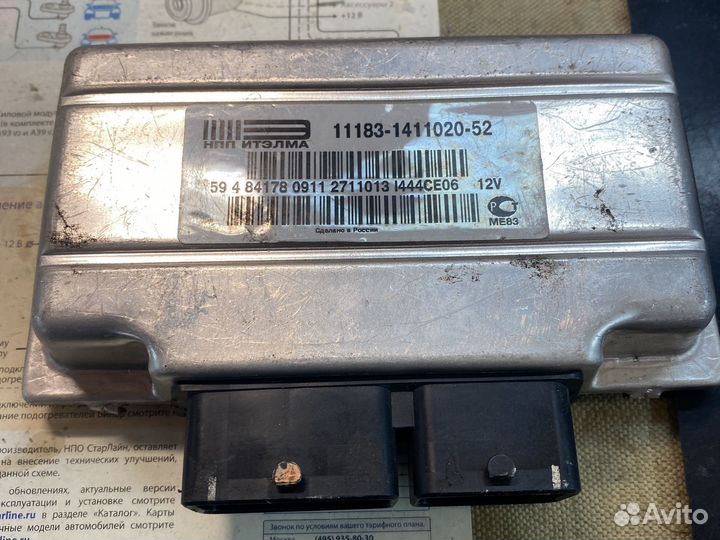 Мозги эбу М74