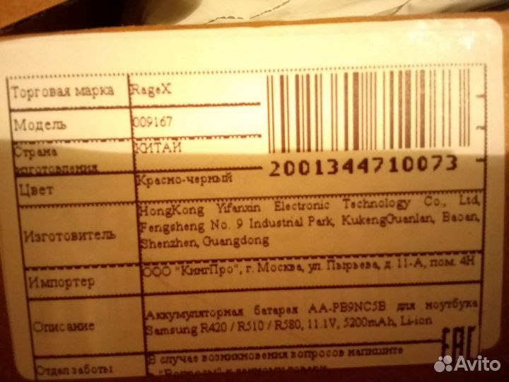 Аккумулятор для ноутбука samsung