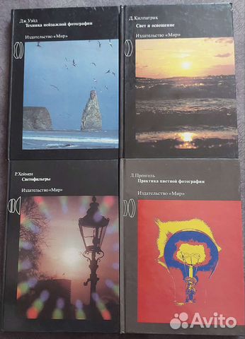 Книги по фотографии (4 шт)