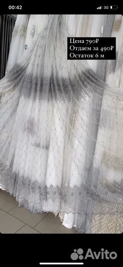 Шторы тюль занавески