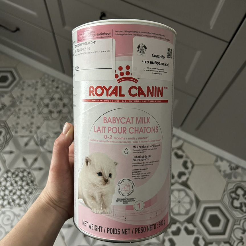 Заменитель молока для котят Royal Canin