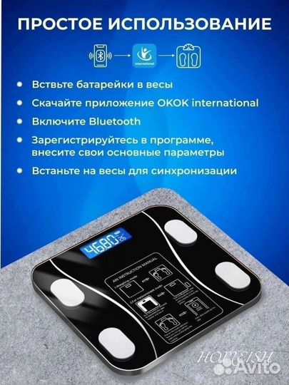 Напольные смарт весы