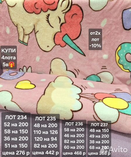 Велсофт ткань лоскут