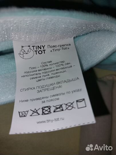 Грелка от коликов