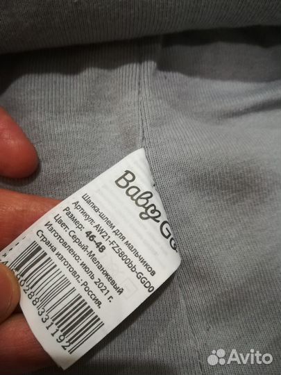 Шапка шлем зимняя Baby go