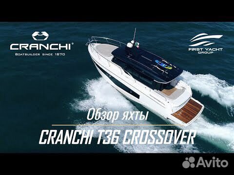 Яхта моторная кроссовер Cranchi Т36 объявление продам