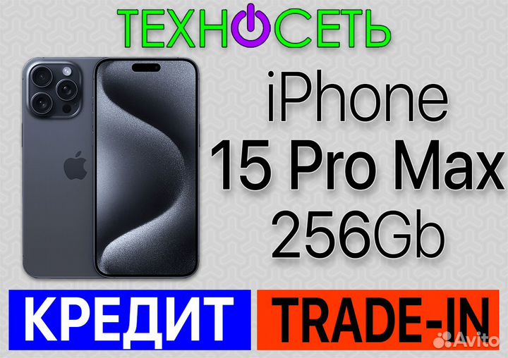 iPhone 15 Pro Max 256Gb